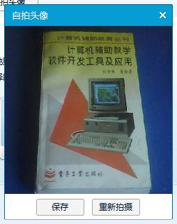 計(jì)算機(jī)輔助教學(xué)軟件開發(fā)工具及其應(yīng)用