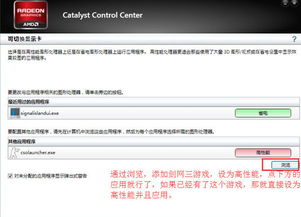 解決劍網(wǎng)三開發(fā)版僅識(shí)別獨(dú)立顯卡問題的綜合方案